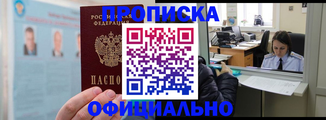 временная регистрация гарантия в Льгове