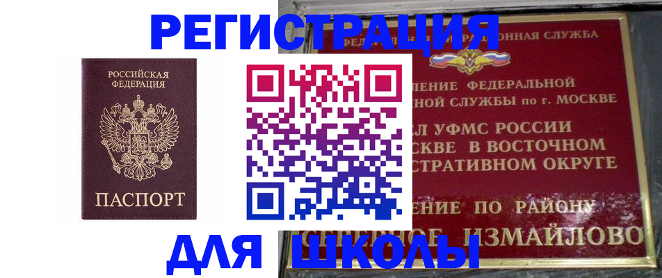 прописка в Льгове