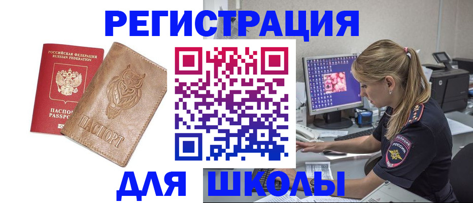 купить прописку в Льгове